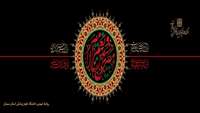 ماه  محرم